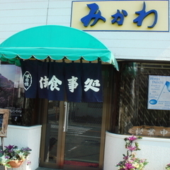 みかわ食堂の画像