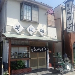 そば処やぶの画像