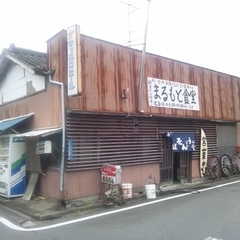 まるもと食堂の画像