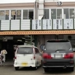 福田家食堂の画像