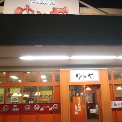 ゆめや イオン津山店の画像