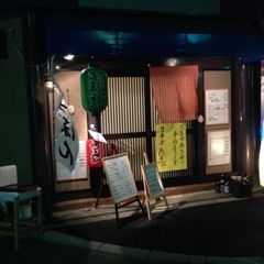 万事屋 藤吉の画像