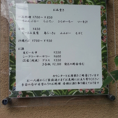 はなりや みまつの画像