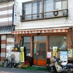 一福食堂の画像