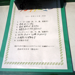 中華料理 峨嵋山の画像