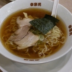 幸楽苑 上尾店の画像