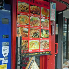 台湾小皿料理 荘園 新宿店の画像