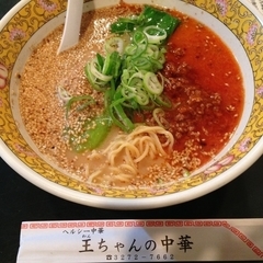 王ちゃんの中華 日本橋店の画像
