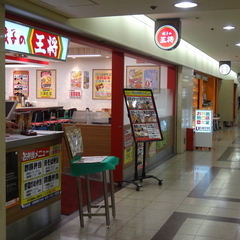 餃子の王将 大阪駅前第3ビル店の画像