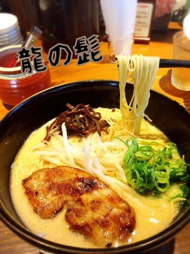 「白￥750」@博多 龍ノ髭 宇都宮店の写真