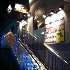 中華レストラン 包茶の画像