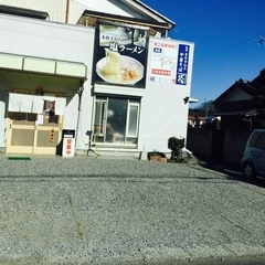 佐野 青竹手打ち中華そば ばくらの画像