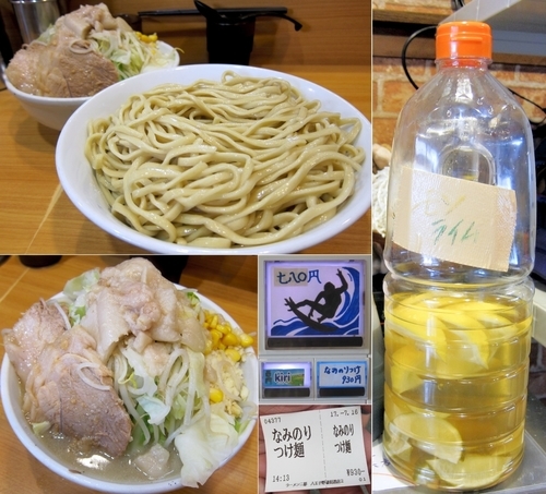 「なみのり つけ麺 930円 + 大盛 現金100円」@ラーメン二郎 八王子野猿街道店2の写真