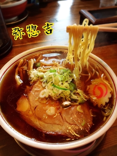 「煮干し中華そば￥680」@中華そば 弥惣吉の写真