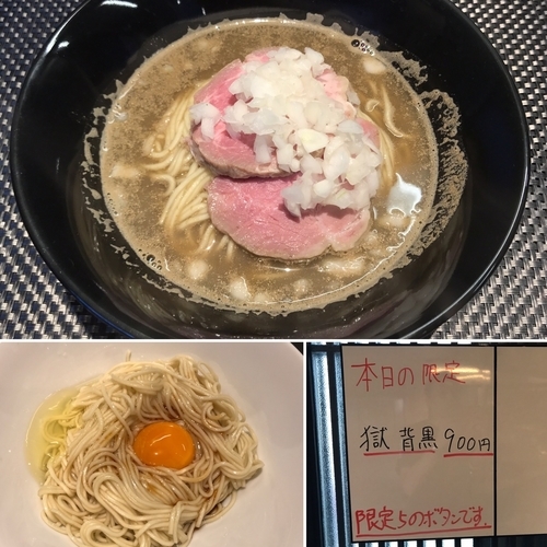 「獄背黒 + 釜玉 900+300円」@煮干乱舞の写真