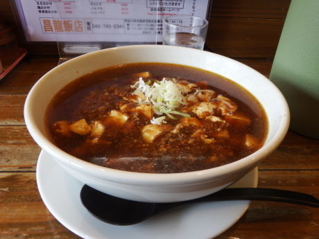 「マーボメン（小盛）」@中国料理 昌龍飯店の写真