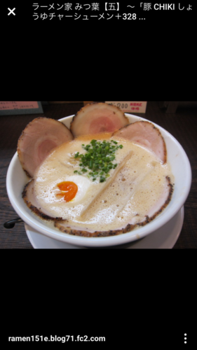 「豚chiki醤油チャーシュー麺」@ラーメン家 みつ葉 the secondの写真