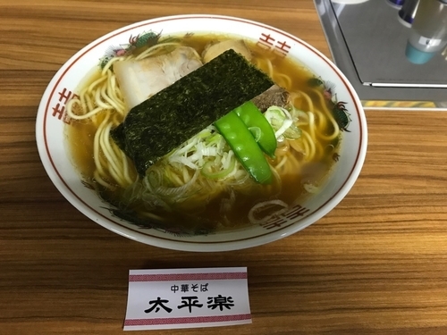 「中華そば 小 550円」@中華そば 太平楽 六丁の目店の写真