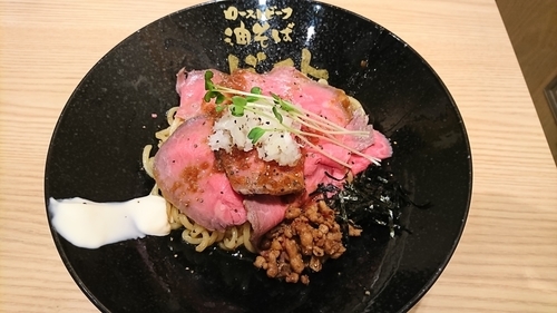 「ローストビーフ油そば（シングル）　９００円」@ローストビーフ油そば ビーストの写真