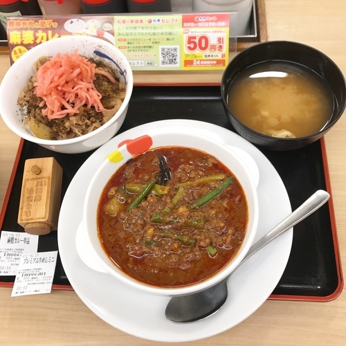 「粗挽き肉と茄子の麻婆カレー」@松屋 大船店の写真