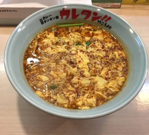 「タンタン麺（￥700）」@カレタン！！ 三軒茶屋店の写真