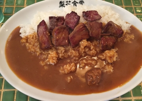 「ビーフステーキカレー」@梨花食堂の写真