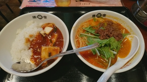 「ハーフセット_800円」@陳麻家 西新宿店の写真