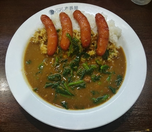 「ソーセージ＋ほうれん草カレー(1辛)  1021円」@カレーハウスCoCo壱番屋 御徒町昭和通り店の写真