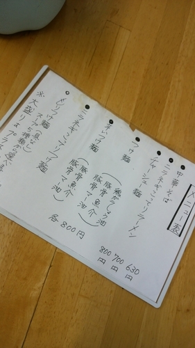 「辛いつけ麺」@今田商店の写真