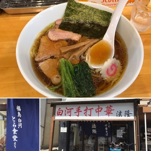 「中華そば 680円」@白河手打中華そば 法隆の写真