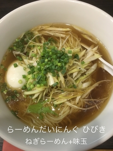 「ねぎらーめん + 味玉」@らーめんだいにんぐ ひびきの写真
