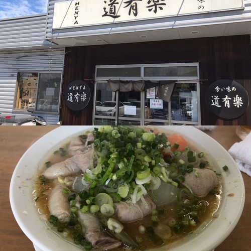 「長月の一杯(丸腸モツらーめん)」@MENYA 食い味の道有楽の写真