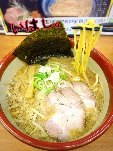 「札幌味噌ラーメン￥700」@みそ処 麺屋 いはし。の写真