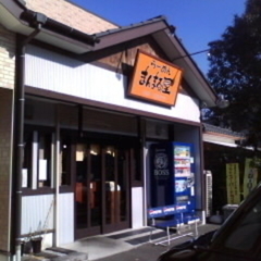 らーめん まんまる屋の画像