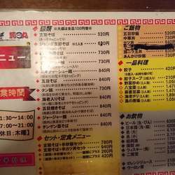 ネギチャーシュー麺