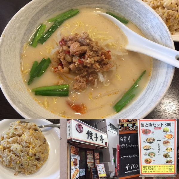「今日替り（豚骨台湾ラーメン＋炒飯） ¥700」@陳餃子亭の写真
