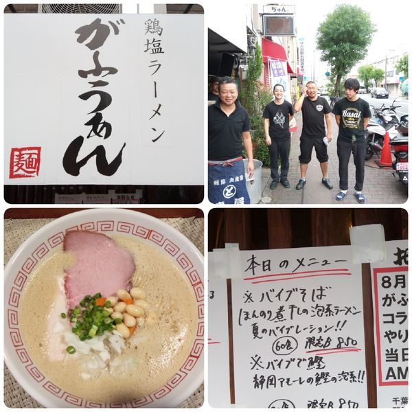 「【関東コラボ限定】バイブそば・鰹」@がふうあんの写真