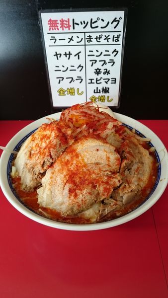 「ラーメン(大) 辛に変身 豚増し二枚」@イマイ帝国の写真