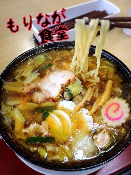 「野菜五目醤油ラーメン￥550」@もりなが食堂の写真
