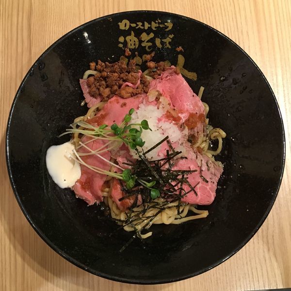 「ローストビーフ油そば・シングル」@ローストビーフ油そば ビーストの写真