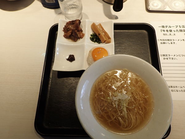 「うしっくす　1000円」@煮干し中華そば 一燈の写真