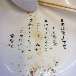 ジャンボラーメン