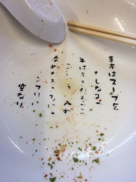 「ジャンボラーメン」@親ゆづりの味の写真