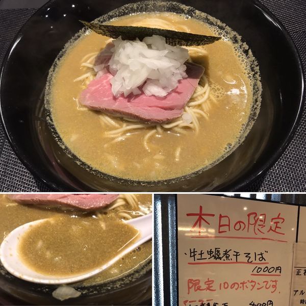 「牡蠣煮干そば 1,000円」@煮干乱舞の写真