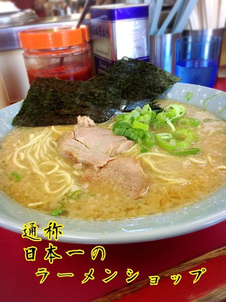 「ラーメン￥490」@ラーメンショップ 牛久結束店の写真