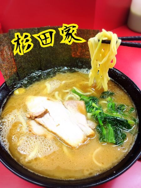 「ラーメン￥670」@ラーメン杉田家の写真