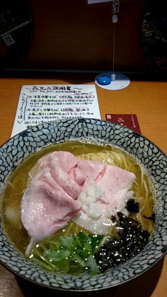 「肉増し煮干し中華そば」@㐂九八 ～garage～の写真