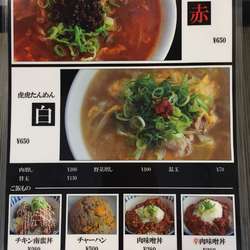 虎虎タンメン・白