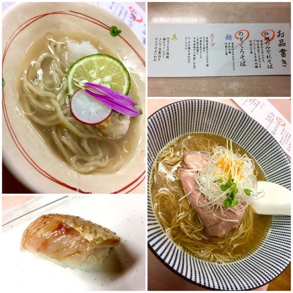 「三周年記念限定麺 ￥1000」@中華そば よしかわの写真