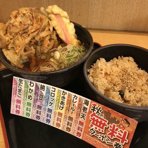 「【店舗限定】当店限定メニュー（￥450）＋かき揚（クーポン）」@ゆで太郎 芝店の写真